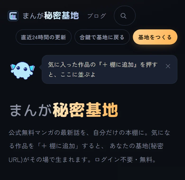 トップの上の部分。ロゴの下に、こみぼうと吹き出しの案内(①)が出ている