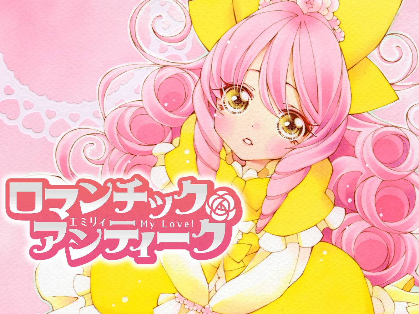 ロマンチックアンティーク