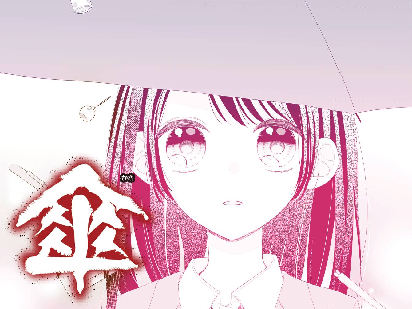 傘