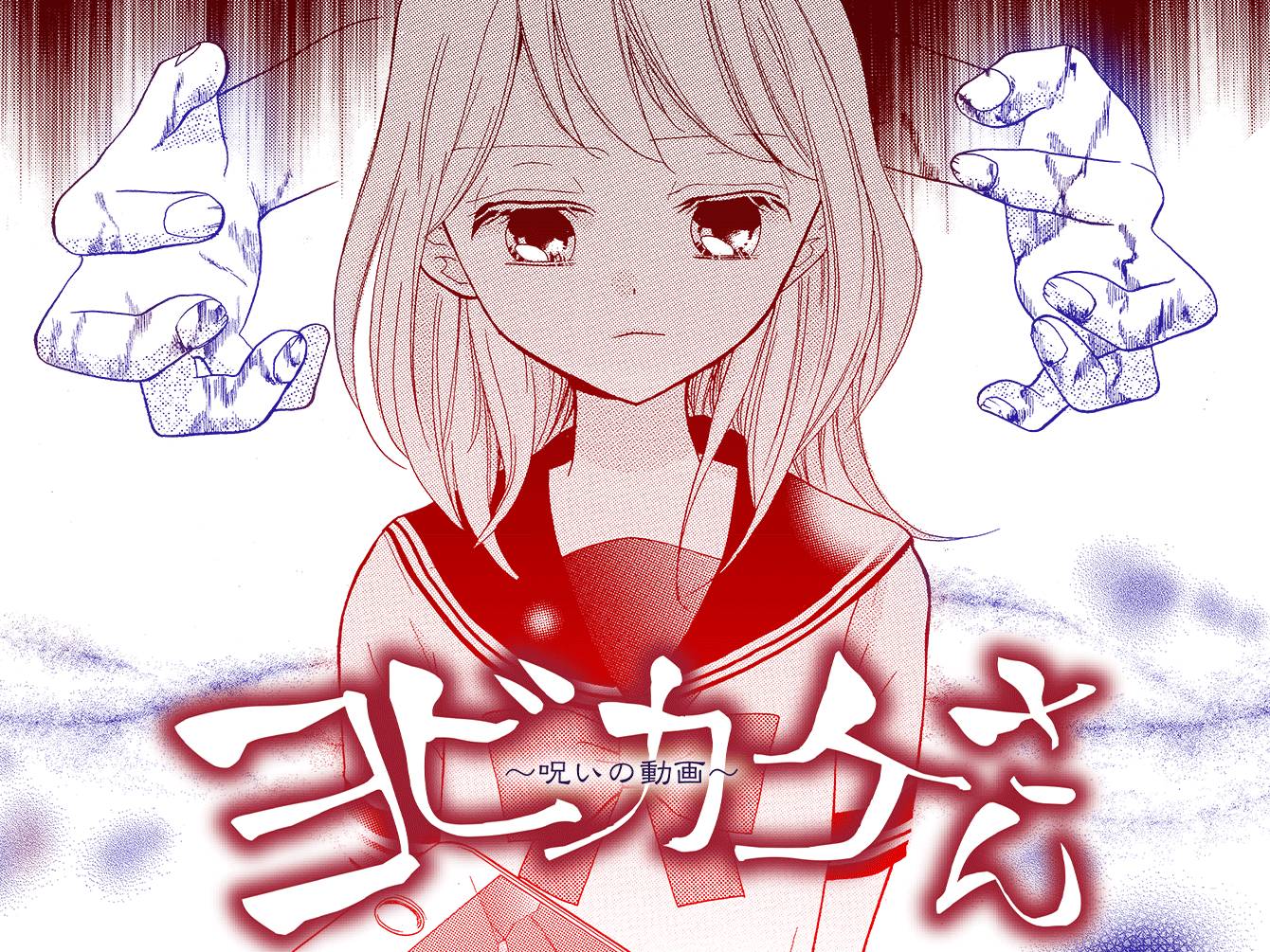 ヨビカケさん