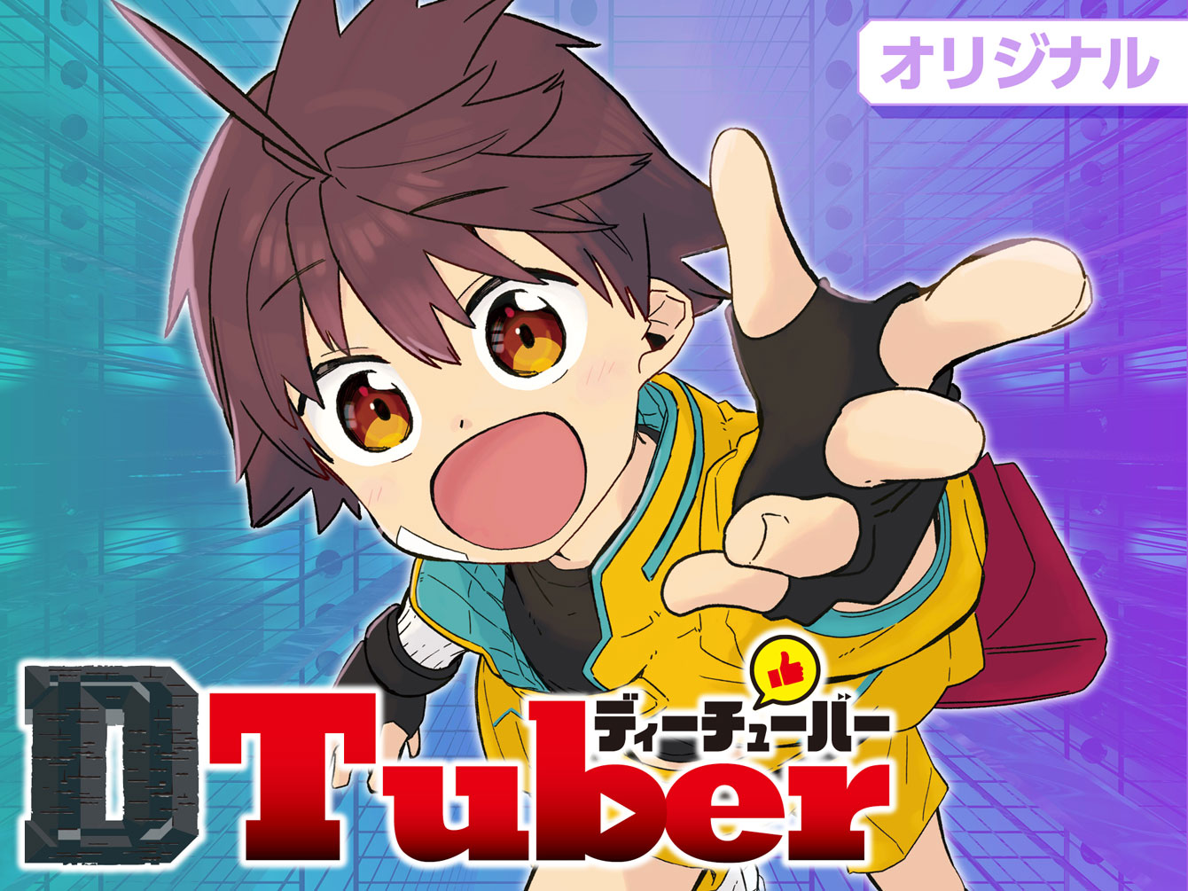 DTuber