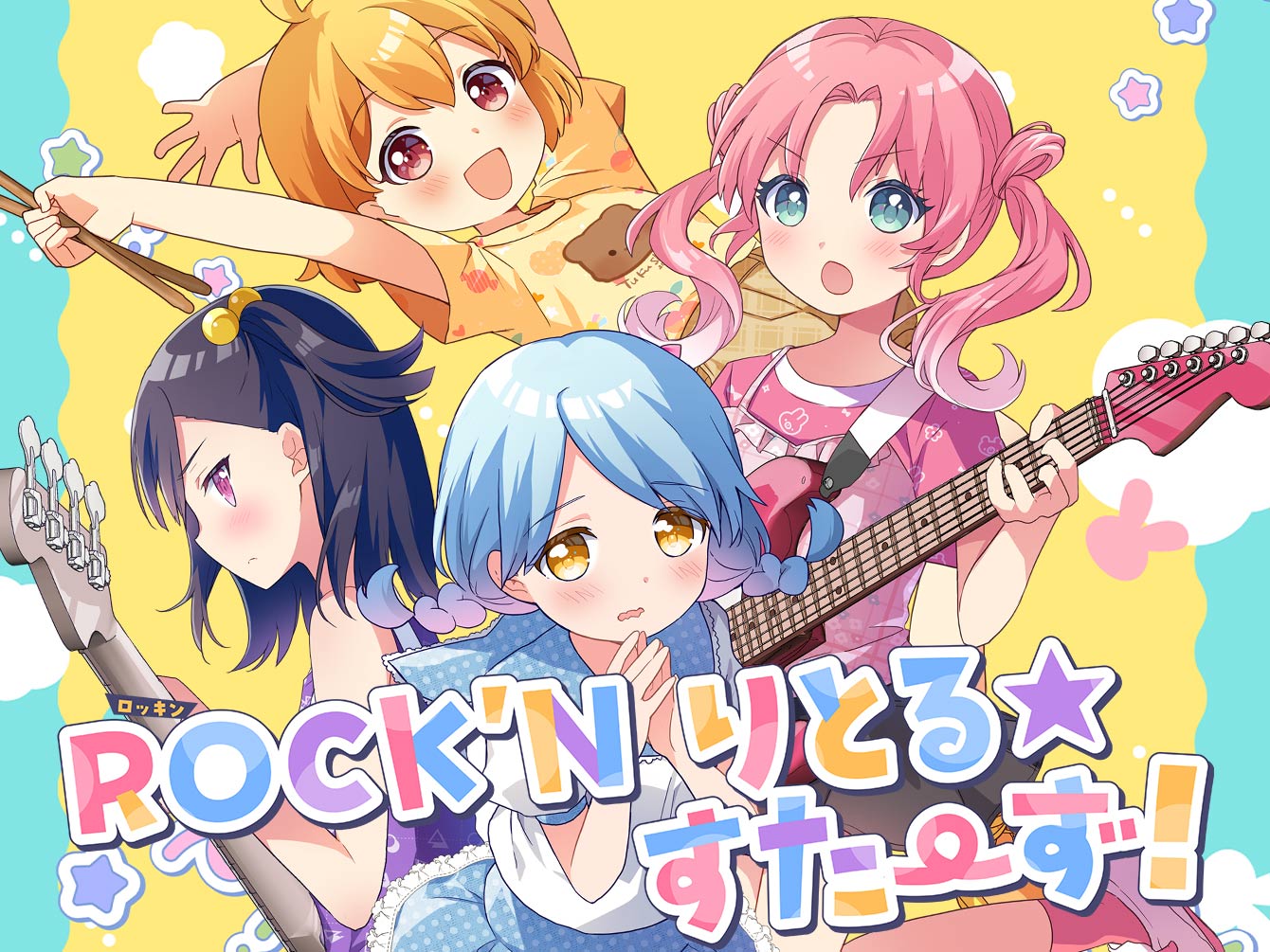 ROCK'Nりとる☆すたーず!