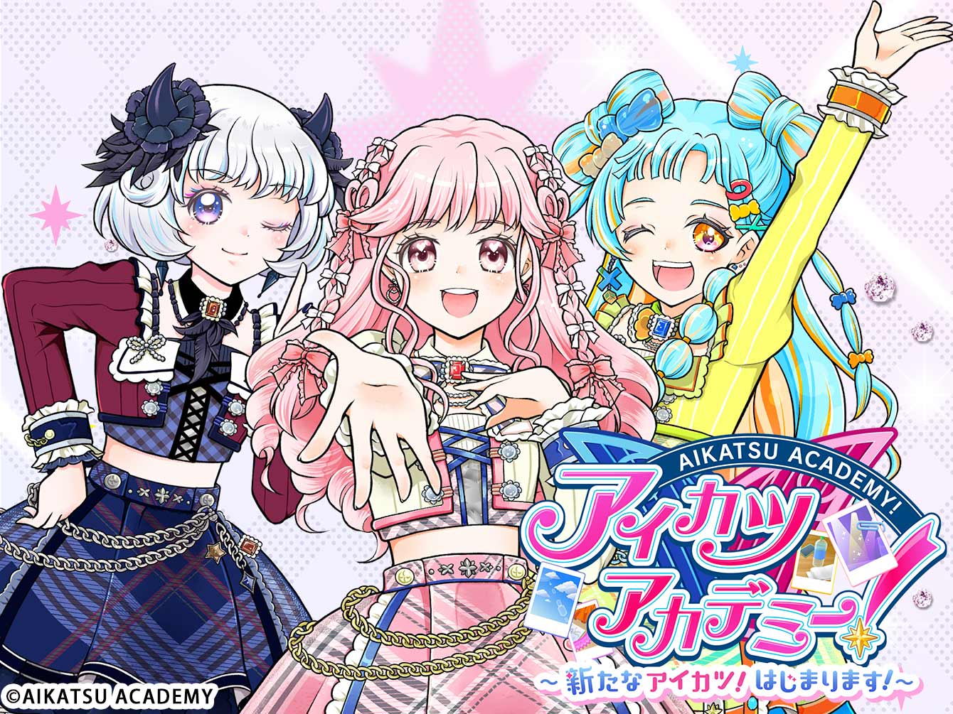 アイカツアカデミー!~新たなアイカツ!はじまります!~