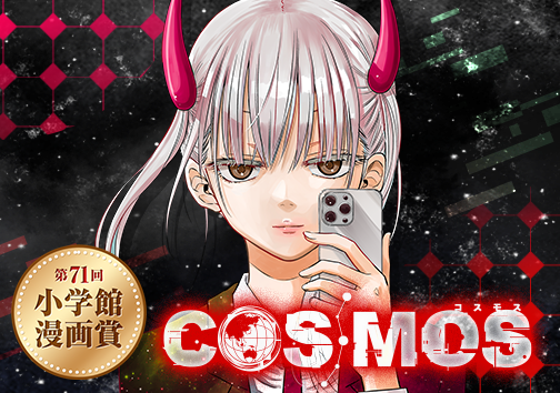 COSMOS