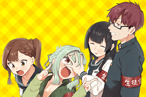 生徒会にも穴はある!