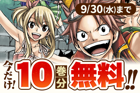 FAIRY TAIL