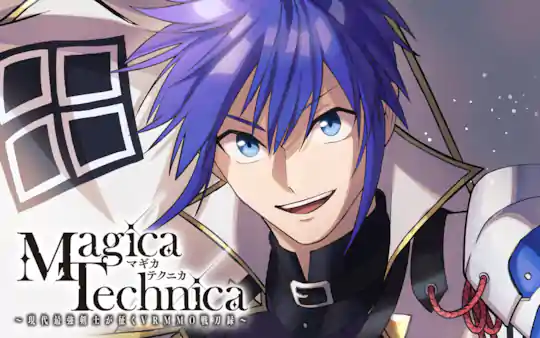 Magica Technica～現代最強剣士が征くVRMMO戦刀録～