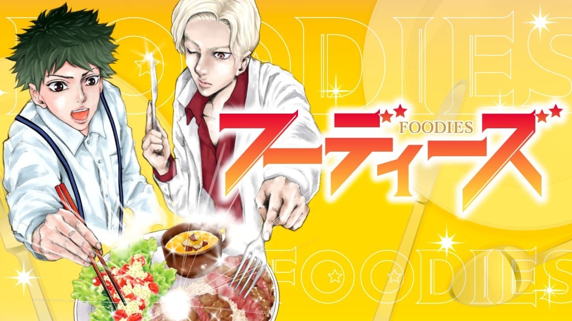 フーディーズ