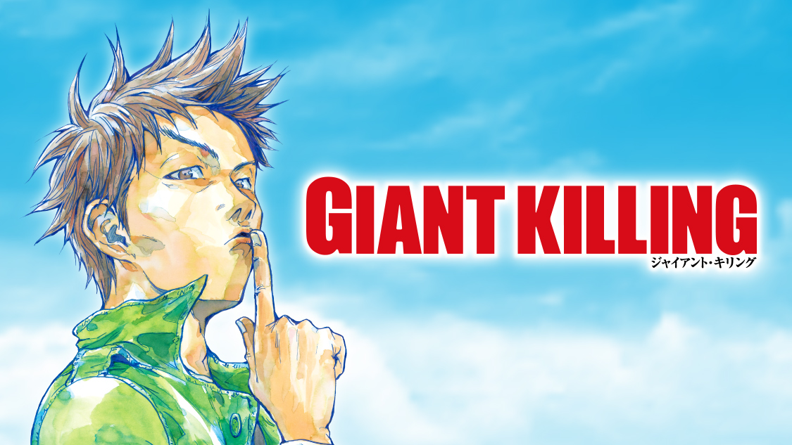 GIANT KILLING