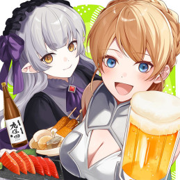 隣の部屋の女騎士は、異世界人で飲み友達