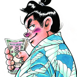 ゼニ番付