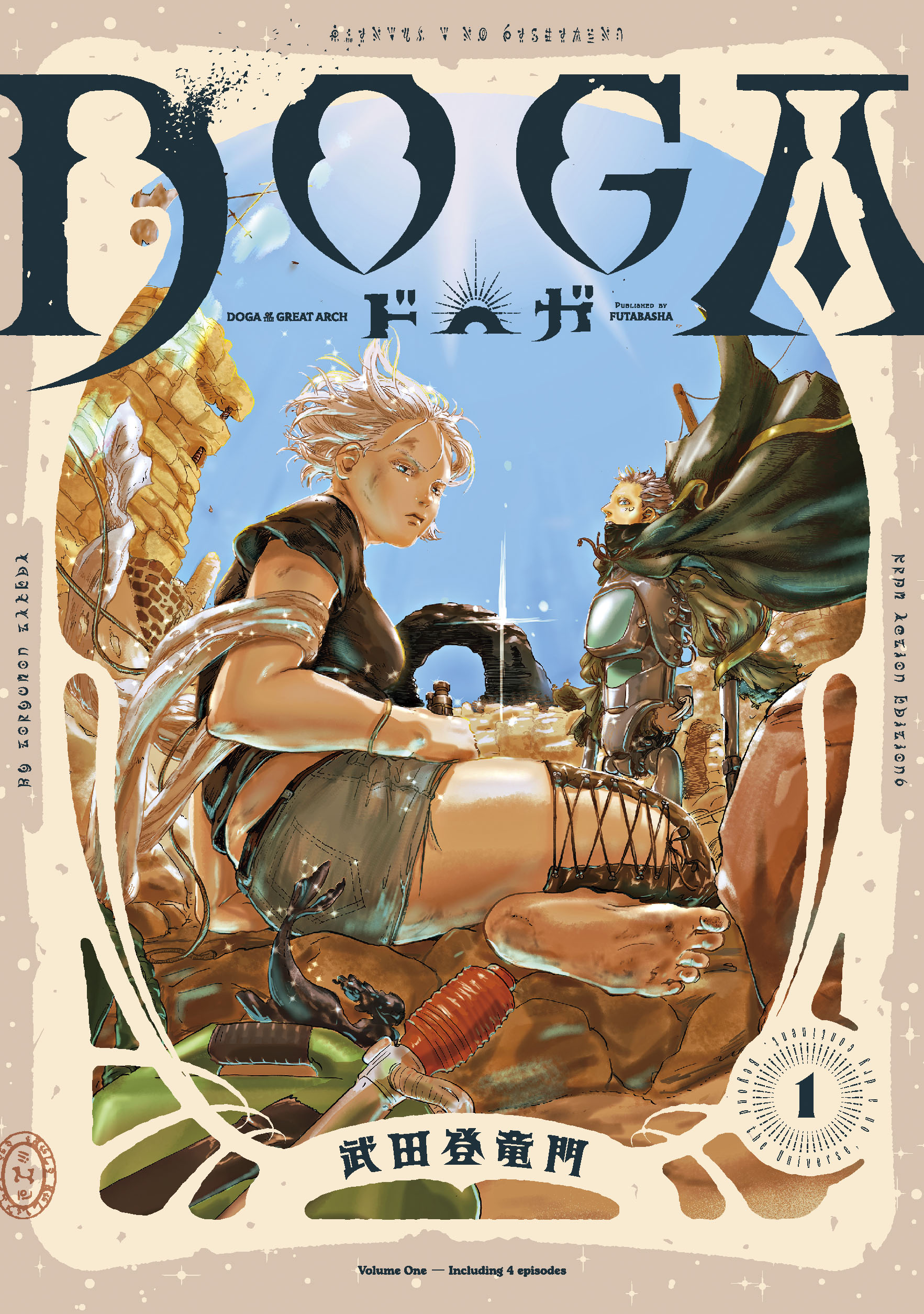 DOGA