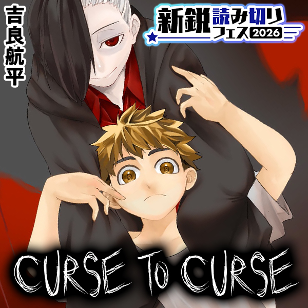 CURSE TO CURSE