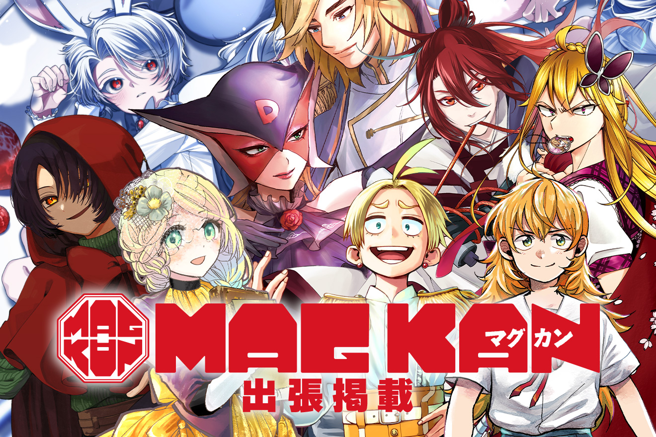 MAGKAN（マグカン）出張掲載