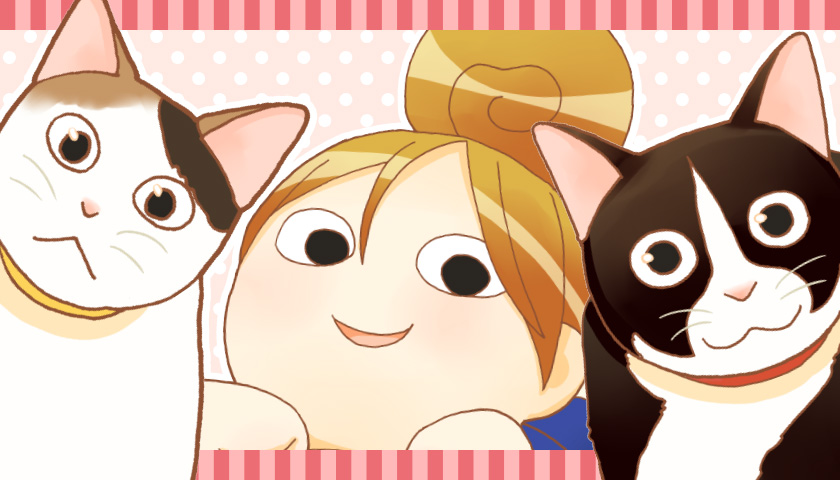 ひっつきもっつき ねこもぐれ
