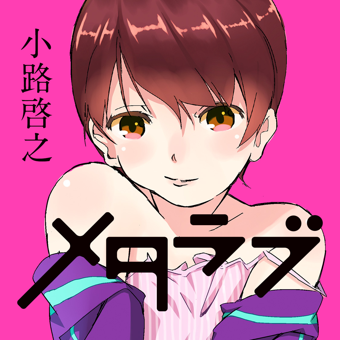メタラブ