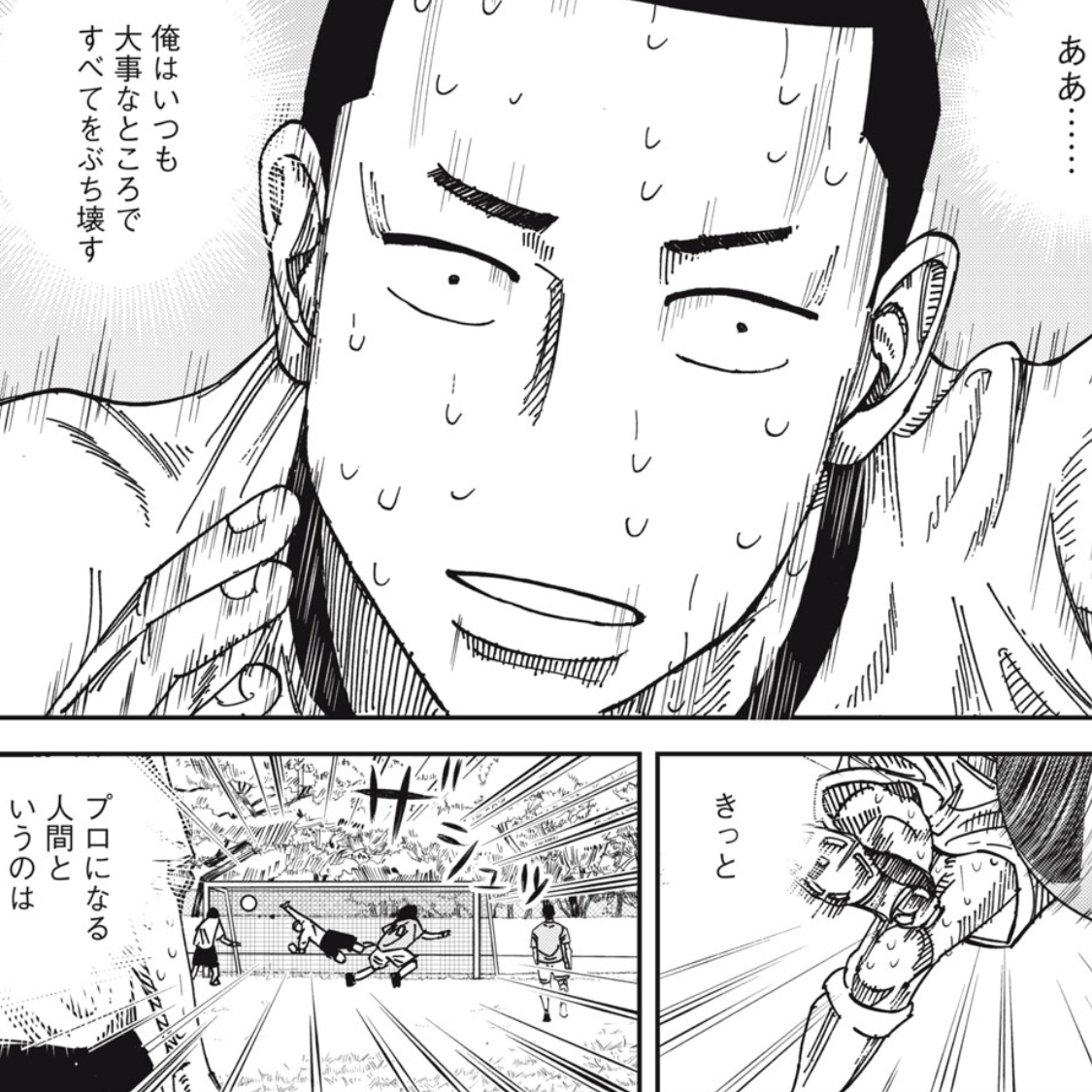 オフ・ザ・ボール