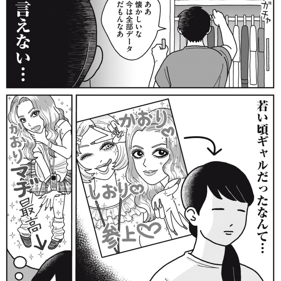 喪服のサイズが変わる前に