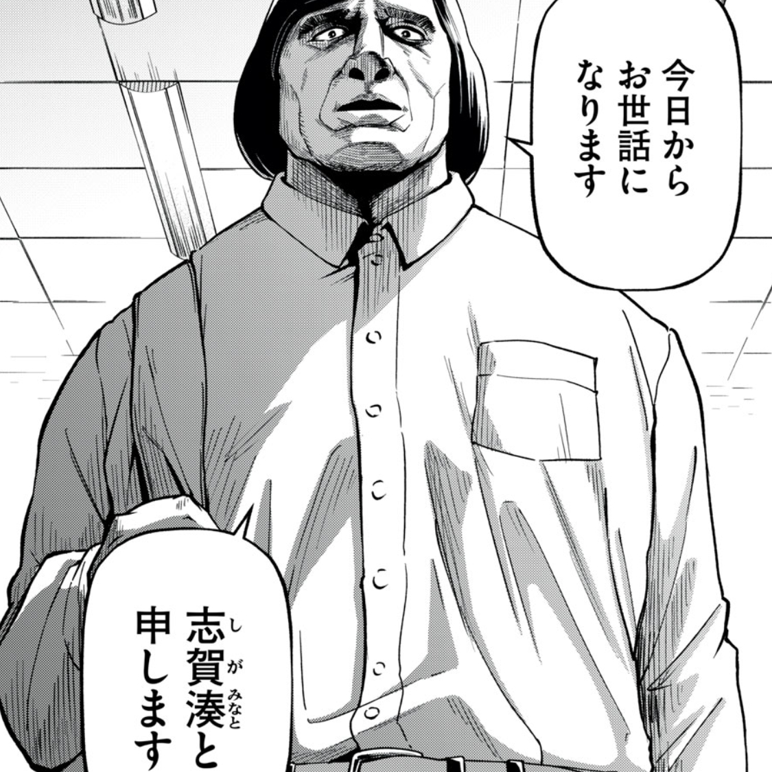 志賀は見た目で損してる
