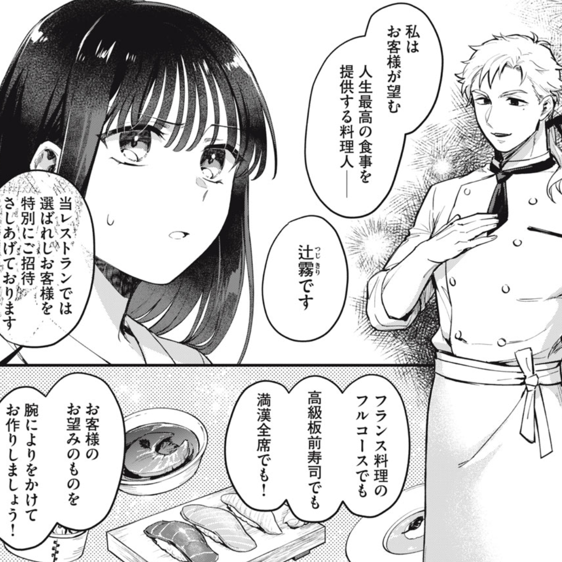 BEST MEAL －人生で最高の献立－