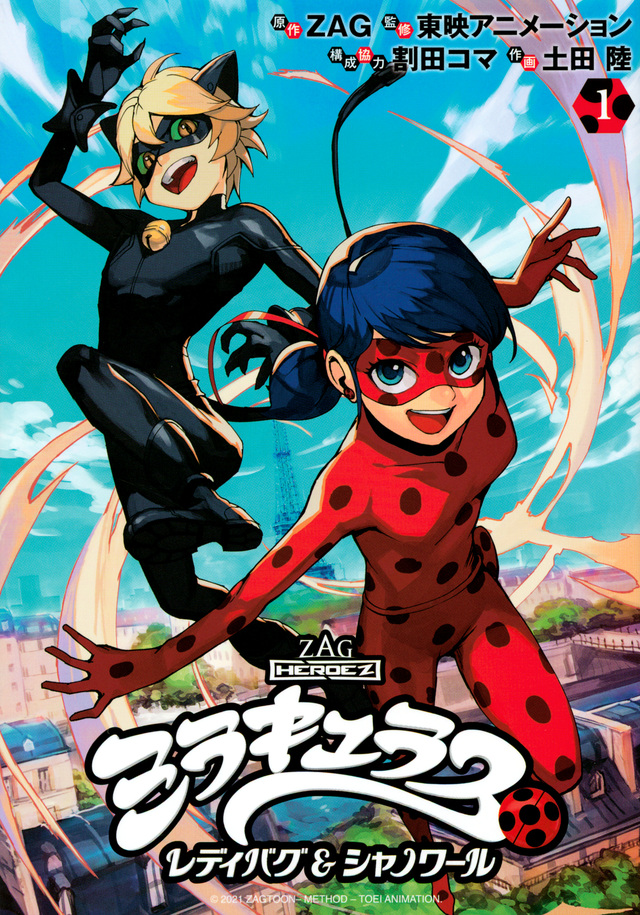 ミラキュラス レディバグ&シャノワール