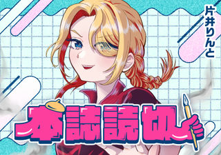 らーめんハック