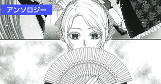 泣き虫勝負ですか？ 勝つのは演技派の私です