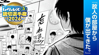故人の部屋から僕が出てきた。