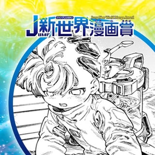 ソムニア-b／2024年4月期JUMP新世界漫画賞