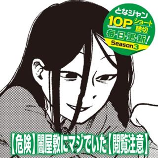 【危険】闇屋敷にマジでいた【閲覧注意】