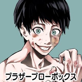 ブラザーブローボックス