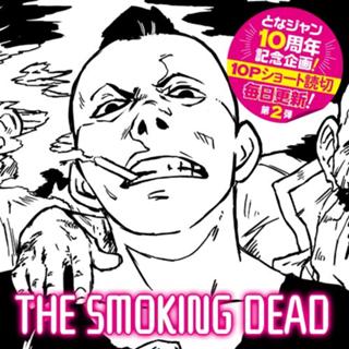 THE SMOKING DEAD
