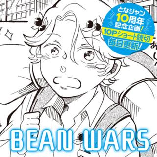 BEAN WARS