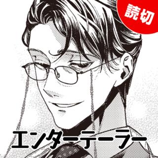 エンターテーラー
