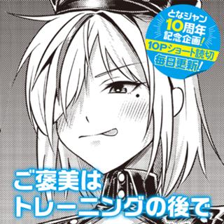 ご褒美はトレーニングの後で
