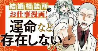 運命など存在しないので