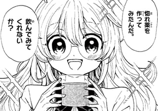化学部の先輩