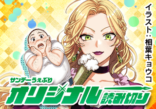 おじ転生~悪役令嬢の加齢なる生活~