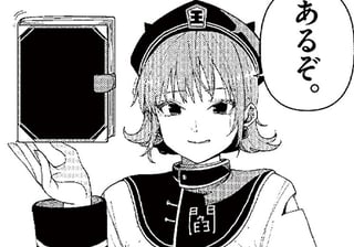 リザルト
