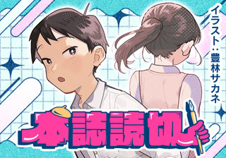 ポニテに揺れる