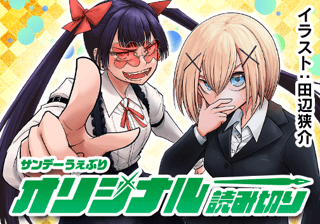 メは名探偵のメ
