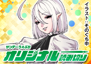 ラウルと吸血鬼