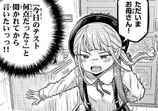 聞かれてから言いたい