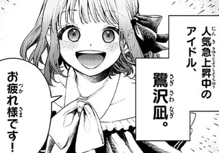 本音の居場所