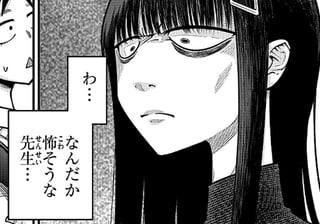 好きになれない黒咲先生