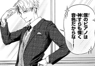 勇気の音色