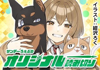 ドベルとポポマル