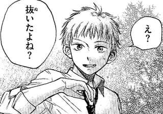ノケモノBUMP