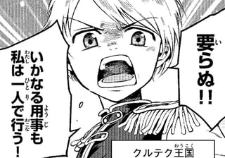王の由縁