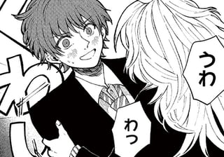 喧嘩したいほど